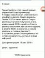 Описание канала Марка 13 августа 2020 года