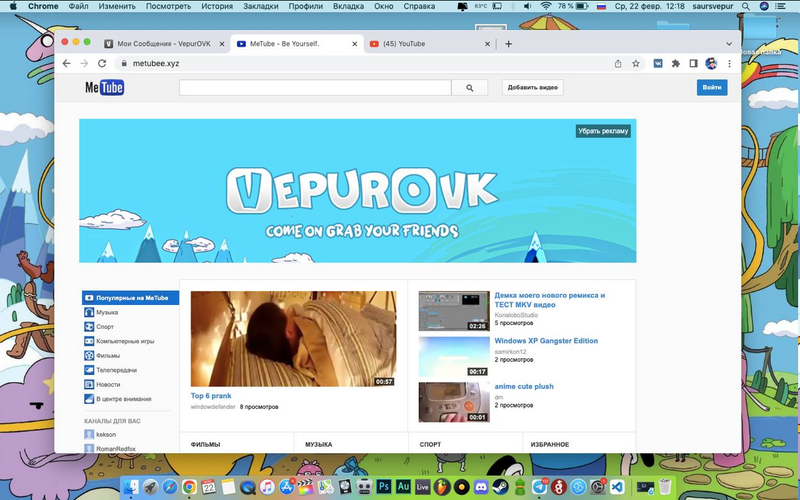 Файл:Metube3.png