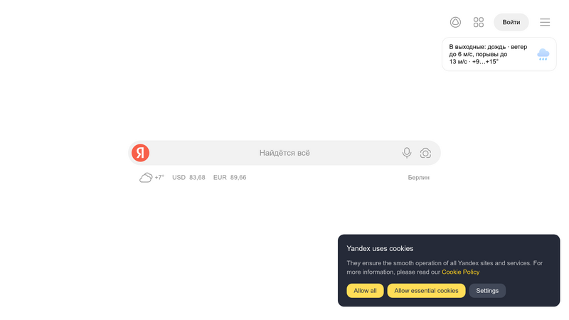 Файл:Yandex-Screenshot.png