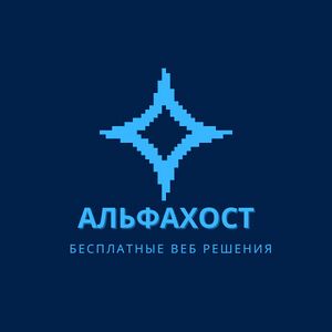 Логотип альфахоста.jpeg