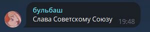 Доказателство того, что птушка коммунист.jpg