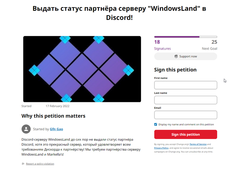 Файл:Петиция.png