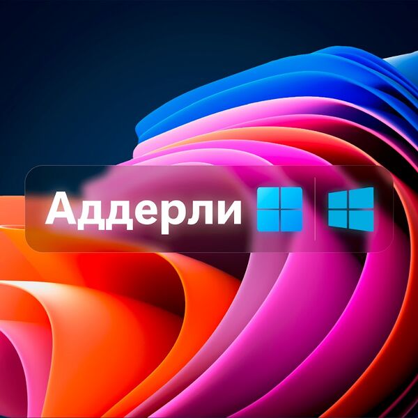Файл:Adderly.jpg