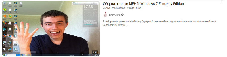 Файл:Одно из видео со сборкой для Ермакова от марка аддерли.png
