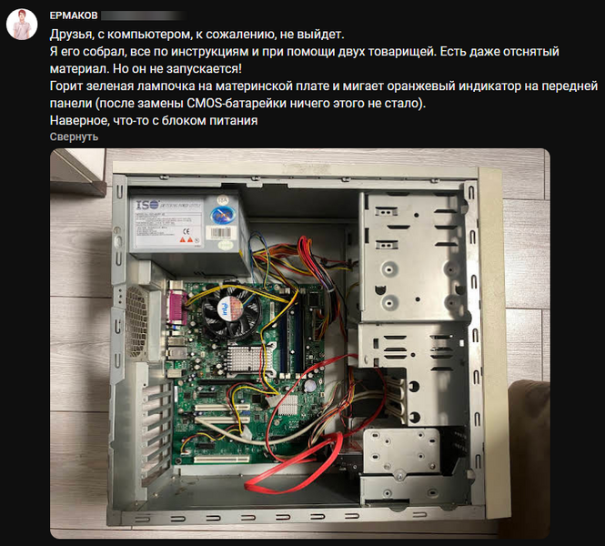 Файл:Epmakob post pc.png
