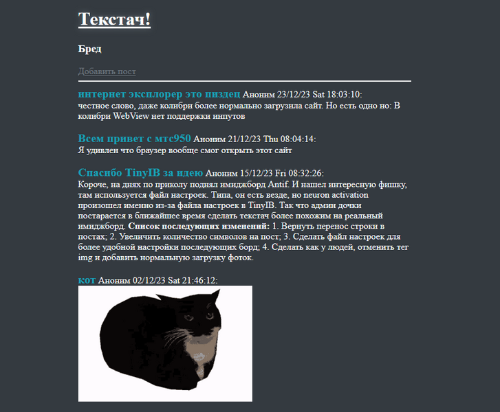 Файл:Скриншот Текстача (старый).png