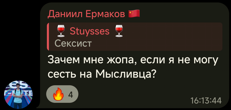 Файл:ErmakoFFF.png