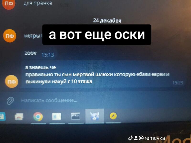 Файл:Оскорбление2.jpg