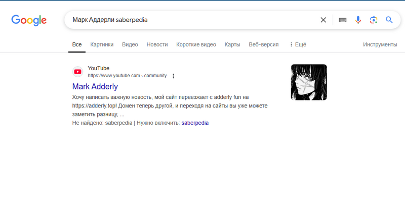 Файл:Статья про Марка больше не индексируется гуглом.png