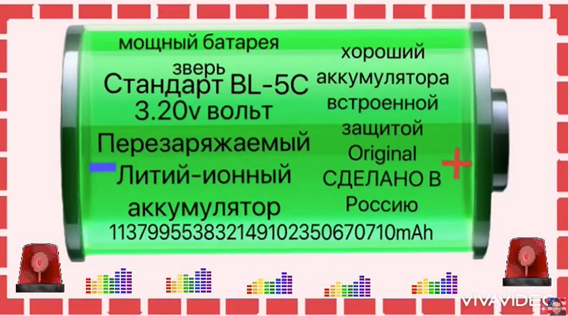 Файл:Batareya-Zver.png