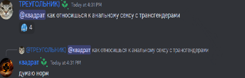 Файл:You're on Doxbin.png
