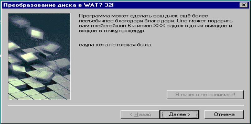 Файл:Хуяк скрин1.jpg