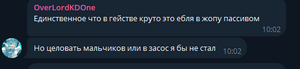 Овелорд о парнях.png
