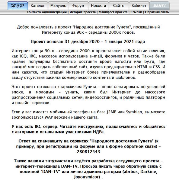 Файл:Ndr screen for wiki.jpg