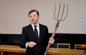 Олег Ляшко.jpg