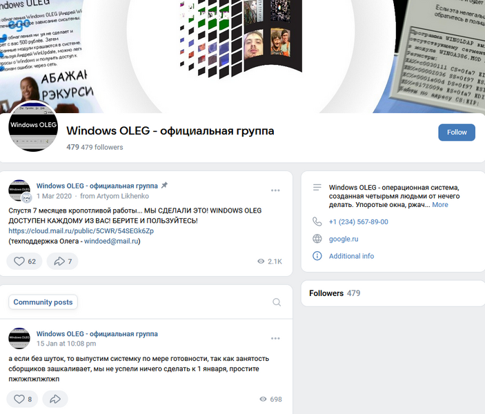 Файл:Oleg VK.png